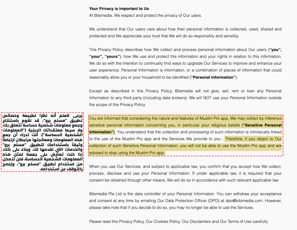 التطبيقات الدينية بيانات المستخدمين