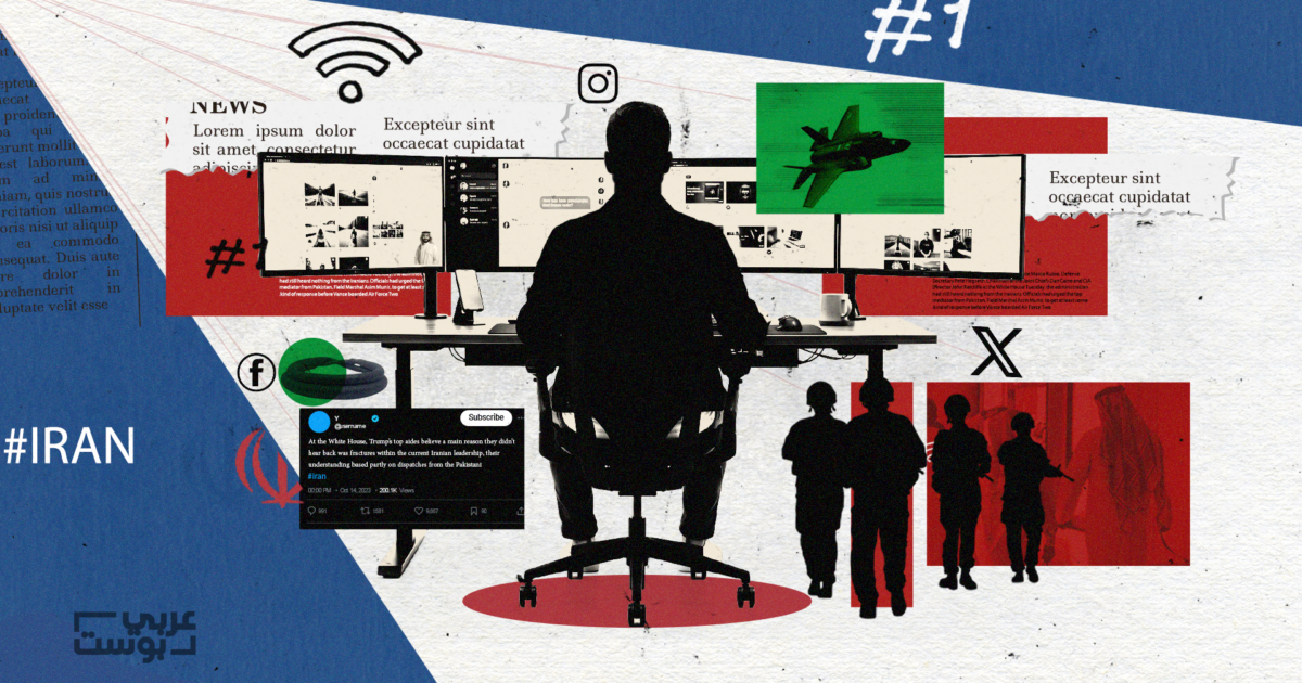 تفاصيل حملة رقمية واسعة مرتبطة بدولة عربية دعمت ضرب إيران مع بدء الهجوم الأمريكي