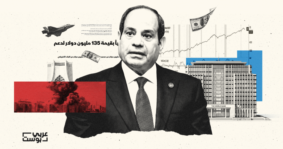 تداعيات الحرب: مصر تعيد صياغة ملف الديون وتطلب تمويلات جديدة لمواجهة ضغوط الاقتصاد