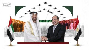 وجود “مفرزة” قوات مصرية في الإمارات يثير الجدل، فما رسائل القاهرة من وراء ذلك؟