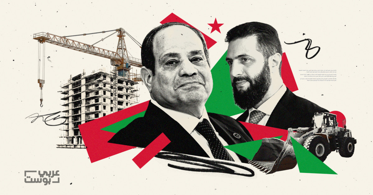 ثلاثية الأمن والاقتصاد والسياسة: كيف مهّدت زيارة الشيباني إلى القاهرة لشراكة استراتيجية مشروطة؟
