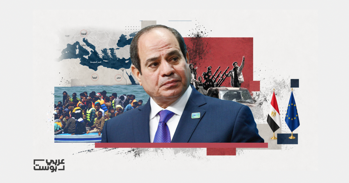 نشاط التهريب عبر ليبيا يثير قلق القاهرة ومخاوف من تحوّل الهجرة غير الشرعية إلى ورقة ضغط جديدة