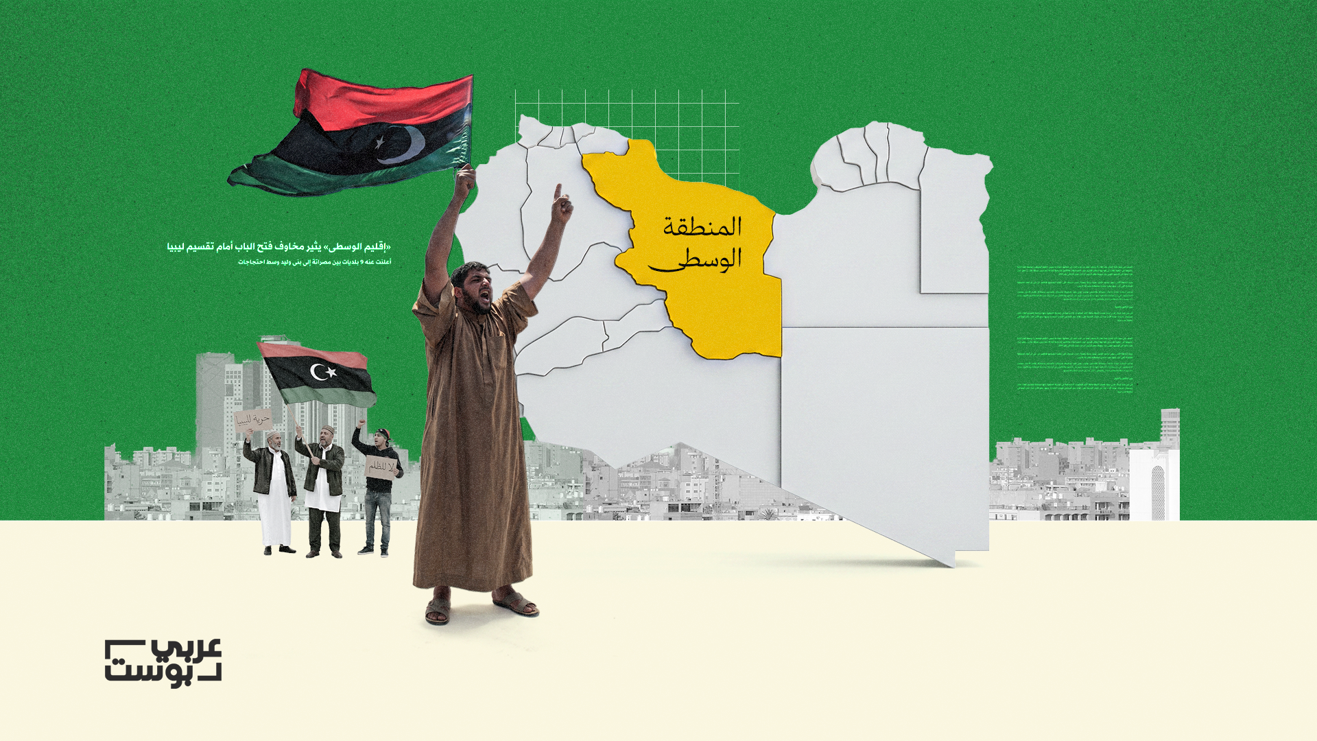إقليم المنطقة الوسطى