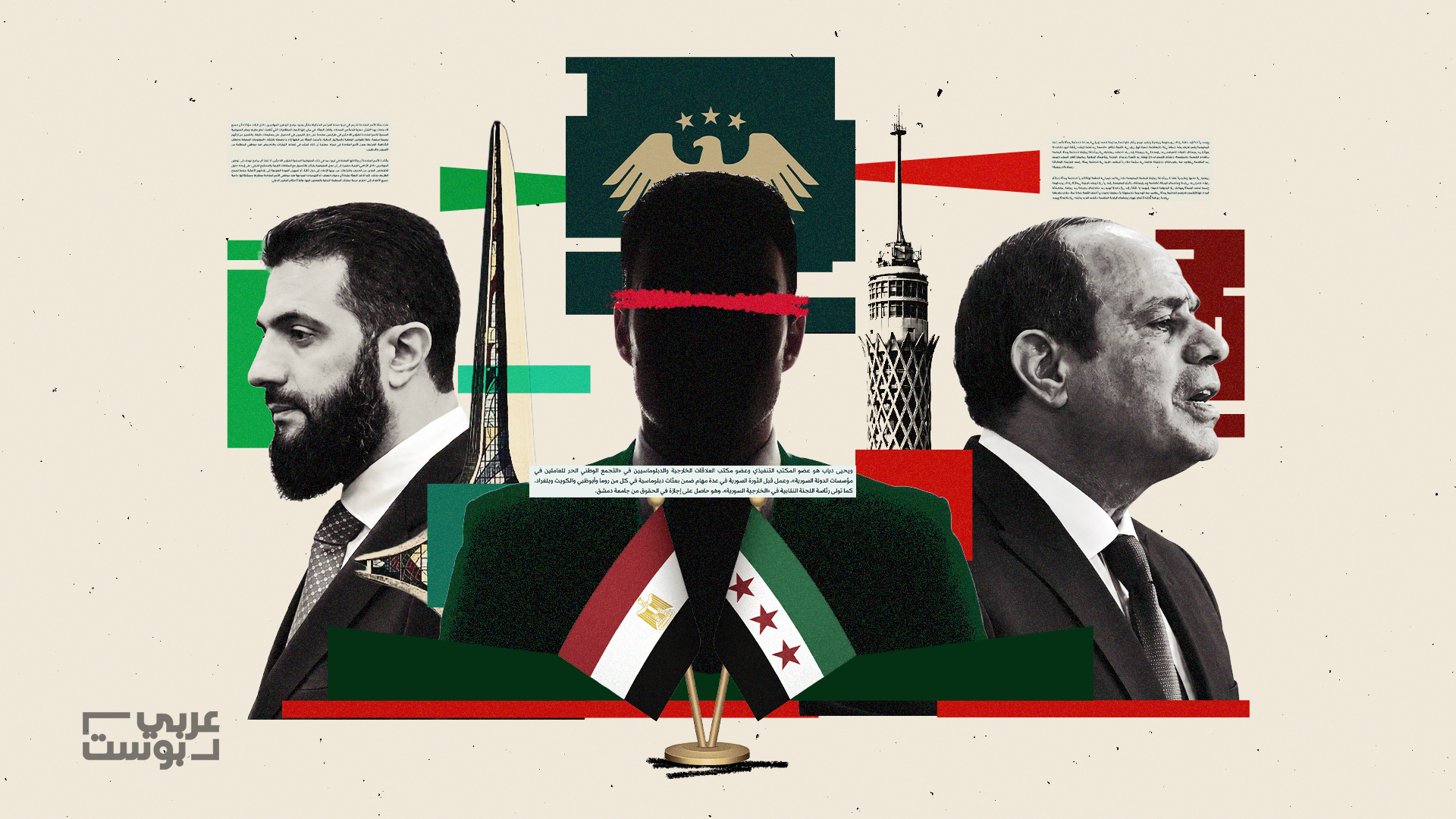 أزمة سفير سوريا في مصر