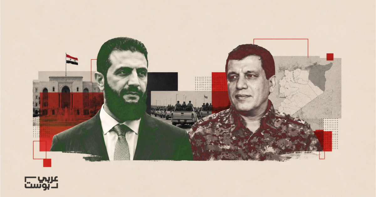 كواليس حلّ “قسد”.. كيف أُنجز اتفاق الاندماج مع دمشق وأين ذهب مقاتلو مظلوم عبدي؟