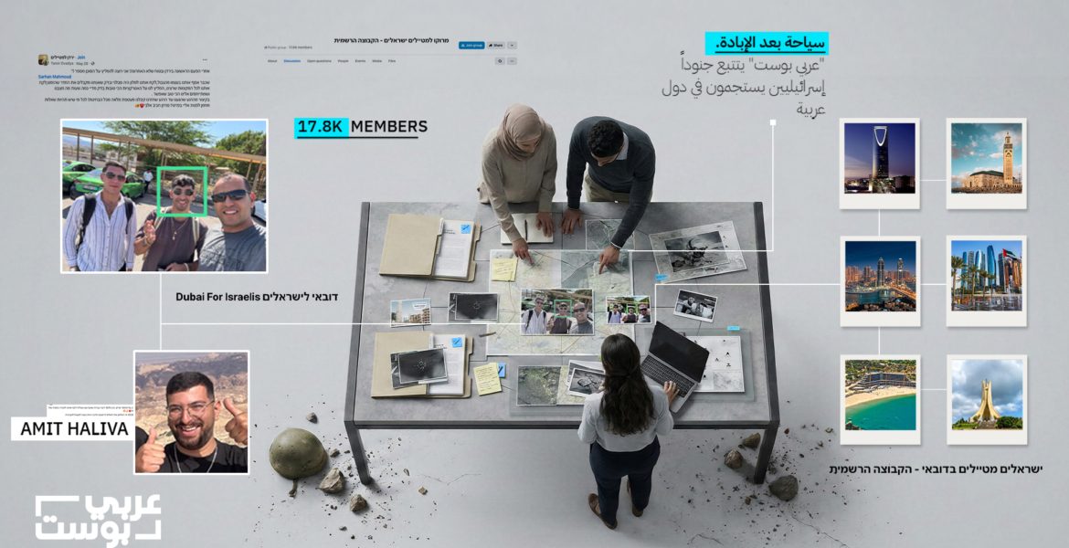 Tourism After the Genocide in Gaza: “Arabi Post” Tracks Israeli Soldiers Vacationing in Arab Countries