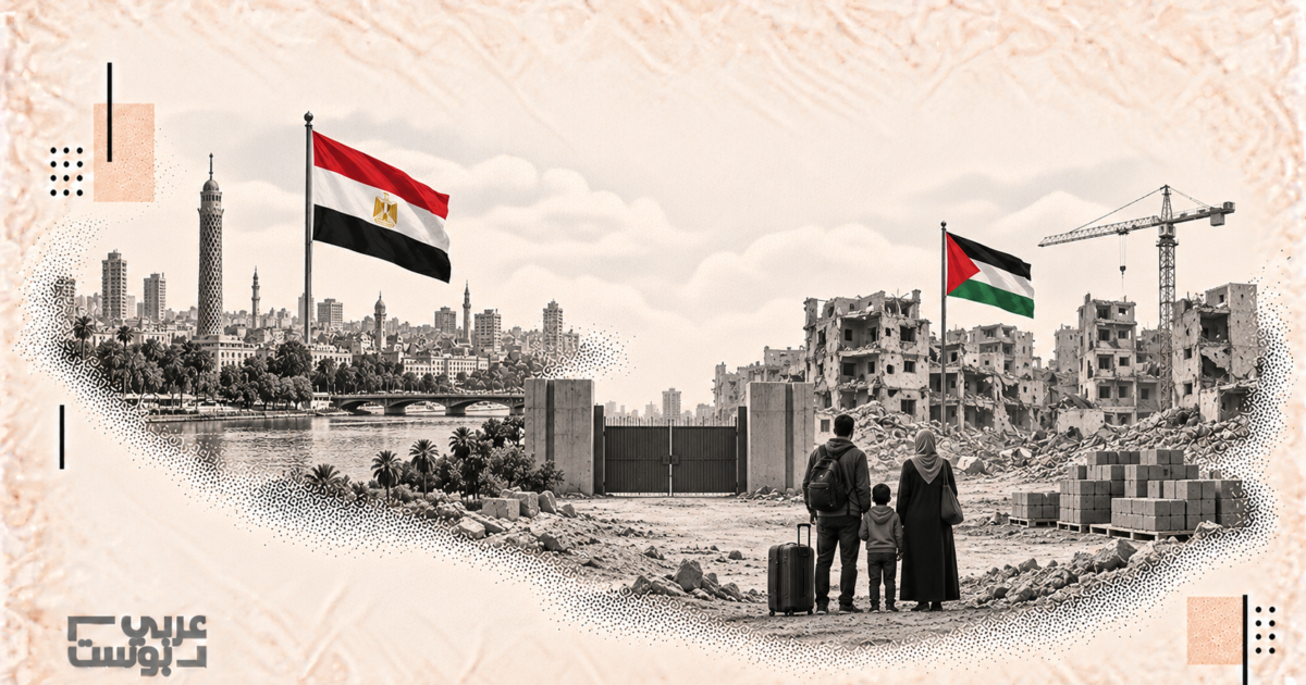 مخاوف مصرية من خطط تهجير الفلسطينيين.. محاولات دفع الإعمار فشلت، فهل يحوّل تعثر اتفاق غزة التهديد إلى واقع؟