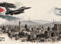 الغارات الجوية الأردنية